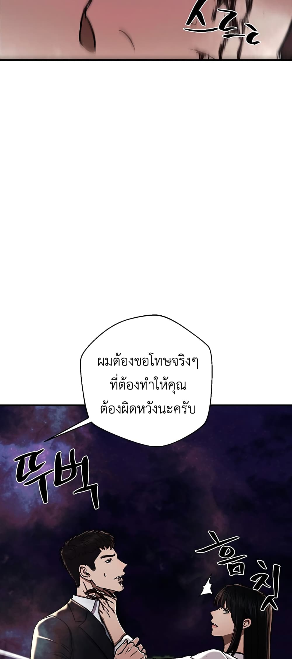 The Wish of a Gangster ตอนที่ 12 (58)