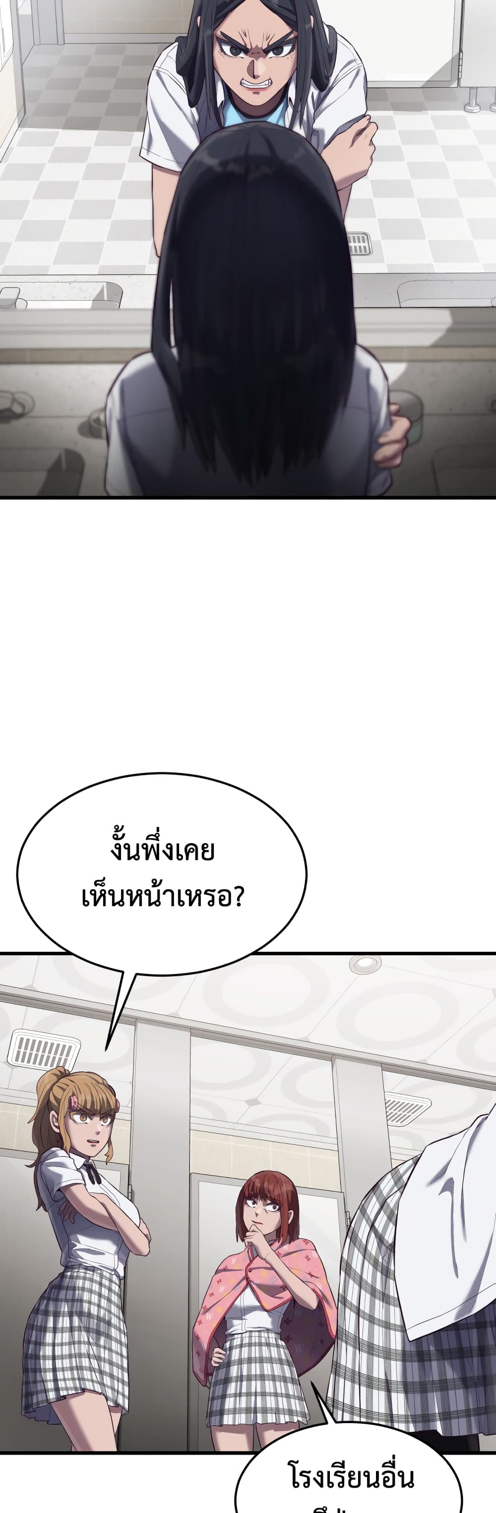 Absolute Obedience ตอนที่ 14 (41)
