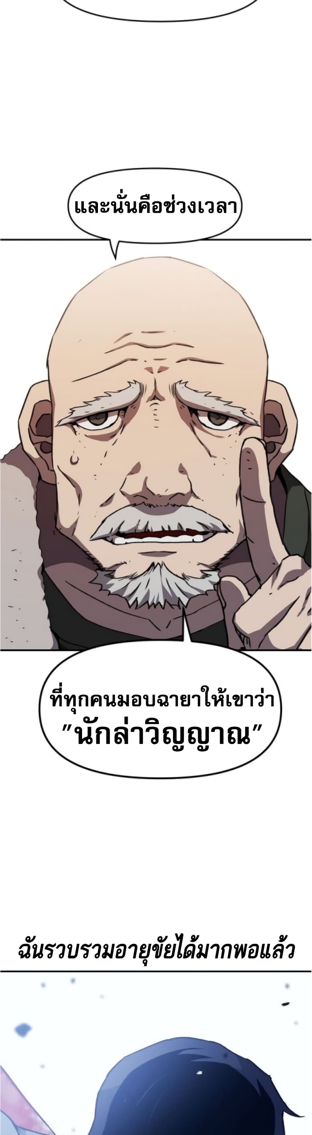 I Have Become A Time Limited Knight à¸•à¸­à¸™à¸—à¸µà¹ˆ 1 (17)