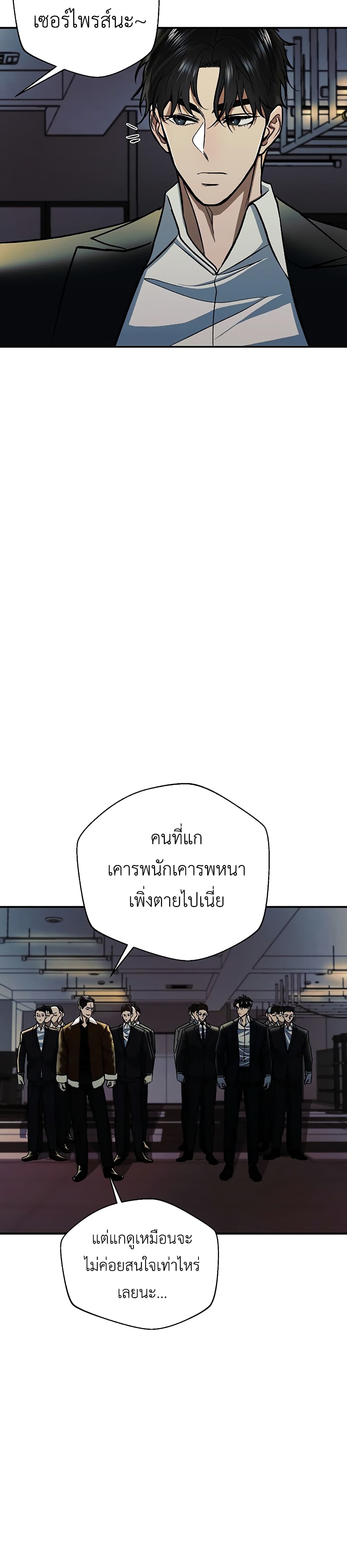 The Wish of a Gangster ตอนที่ 4 (46)