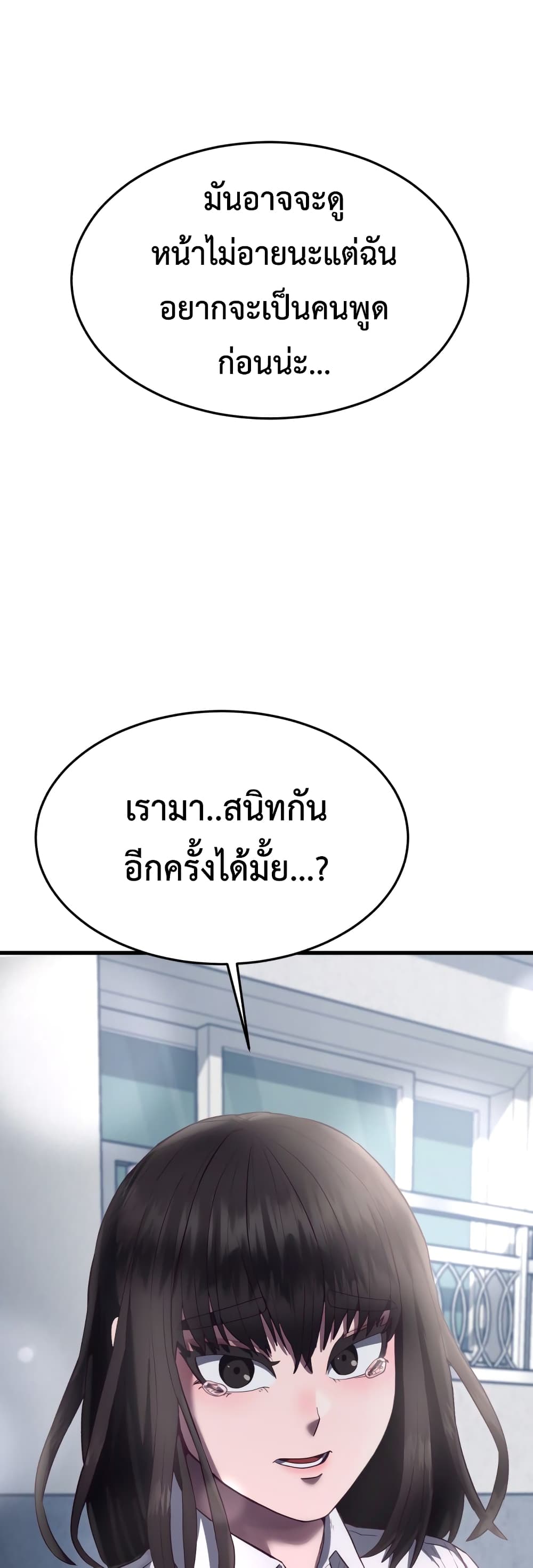 Absolute Obedience ตอนที่ 12 (83)