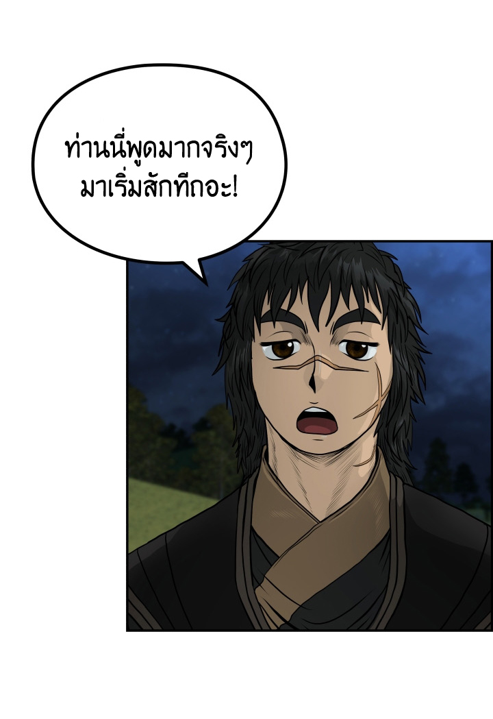 Blade of Winds and Thunders ตอนที่ 50 (3)