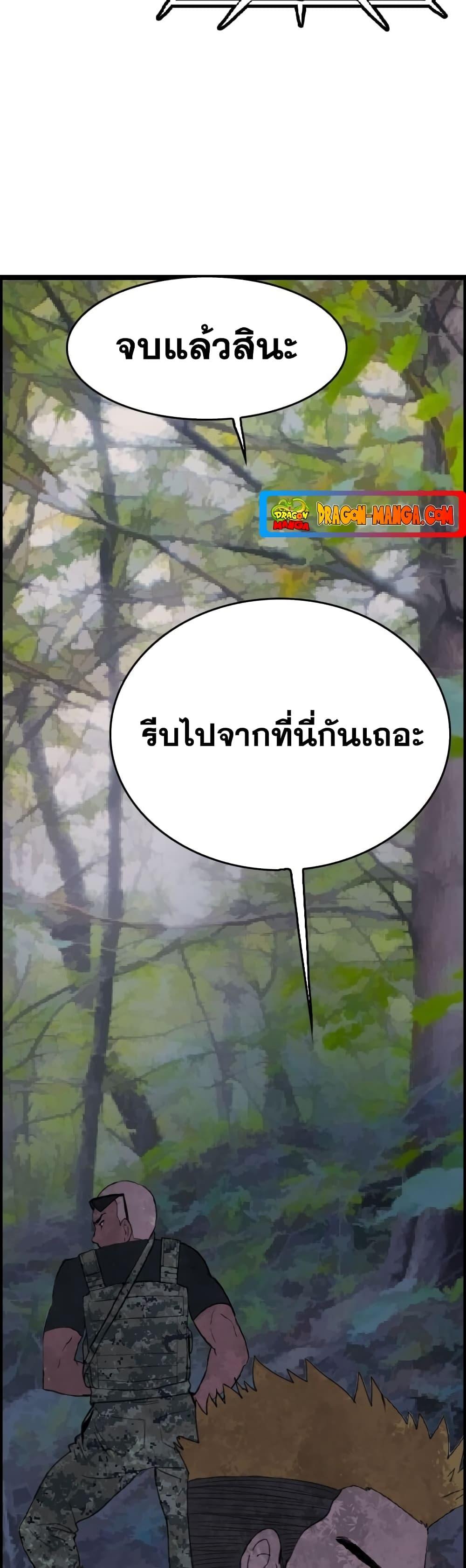 I Picked a Mobile From Another World ตอนที่ 39 (36)