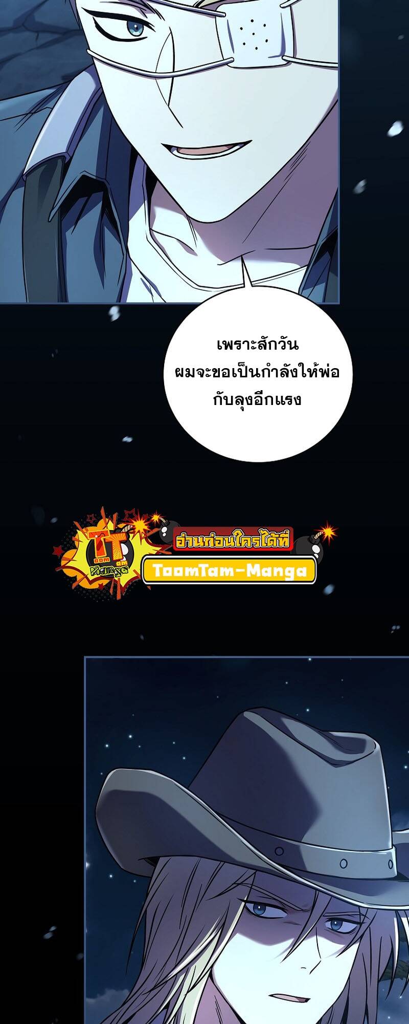 Return of the Frozen Player ตอนที่ 124 (40)