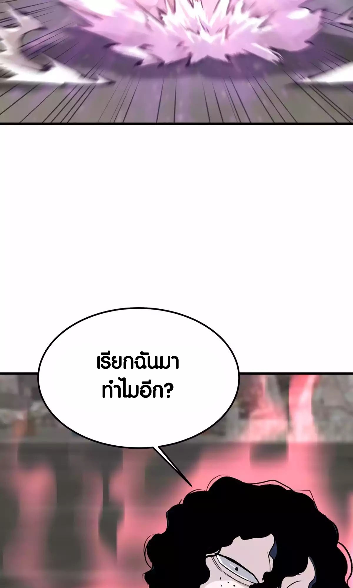 อ่านมันฮวา เรื่อง Han Dae Sung That Returned From Hell 86 36