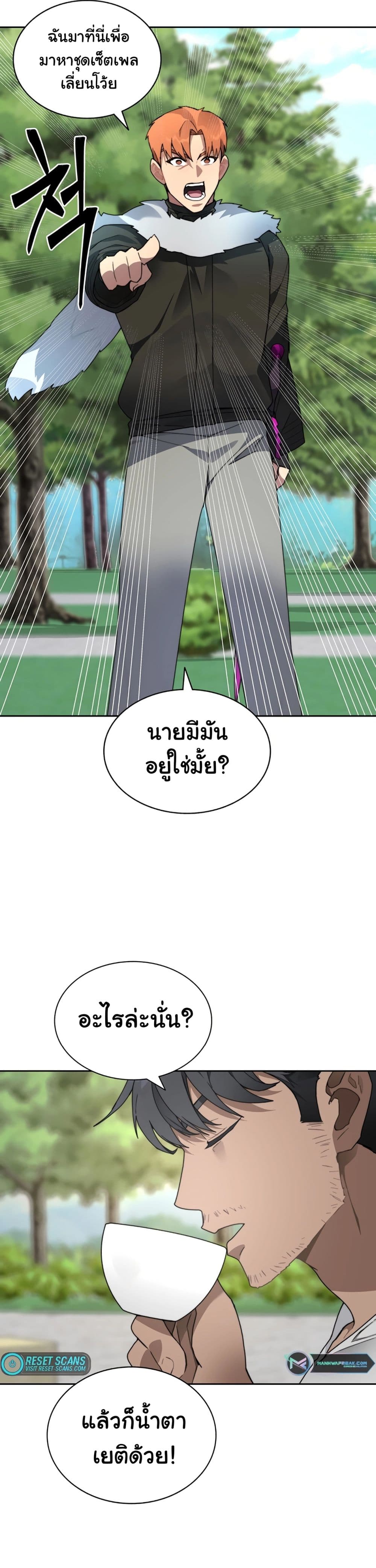 Stuck in the Tower ตอนที่ 53 (38)
