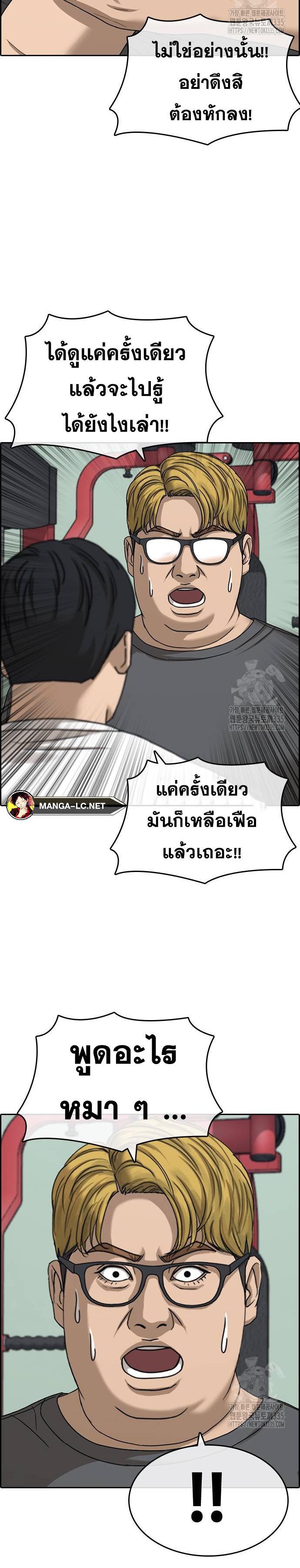 Loser Life 2 à¸•à¸­à¸™à¸—à¸µà¹ˆ 21 (11)