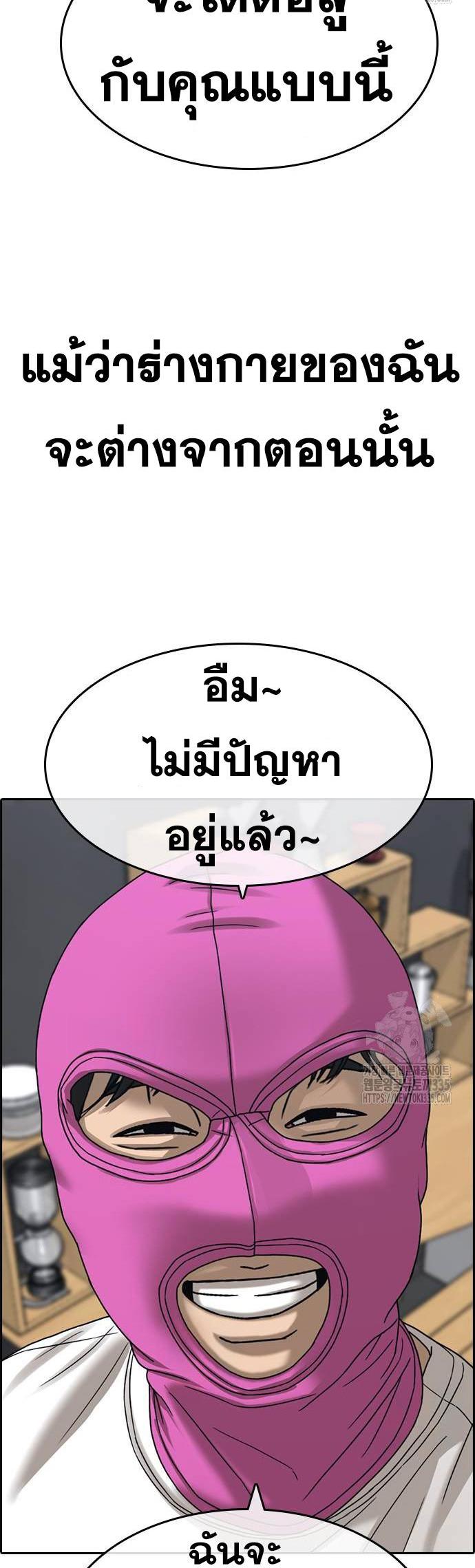 Loser Life 2 à¸•à¸­à¸™à¸—à¸µà¹ˆ 21 (47)