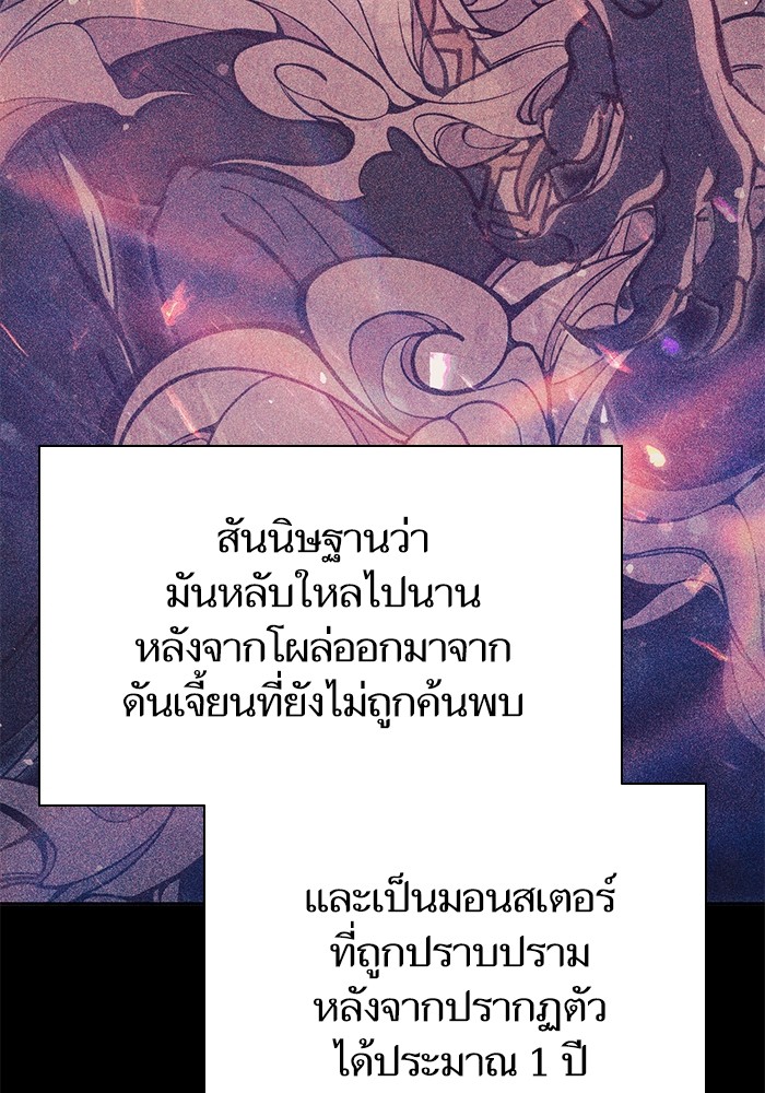 The S Classes That I Raised ตอนที่ 125 (4)