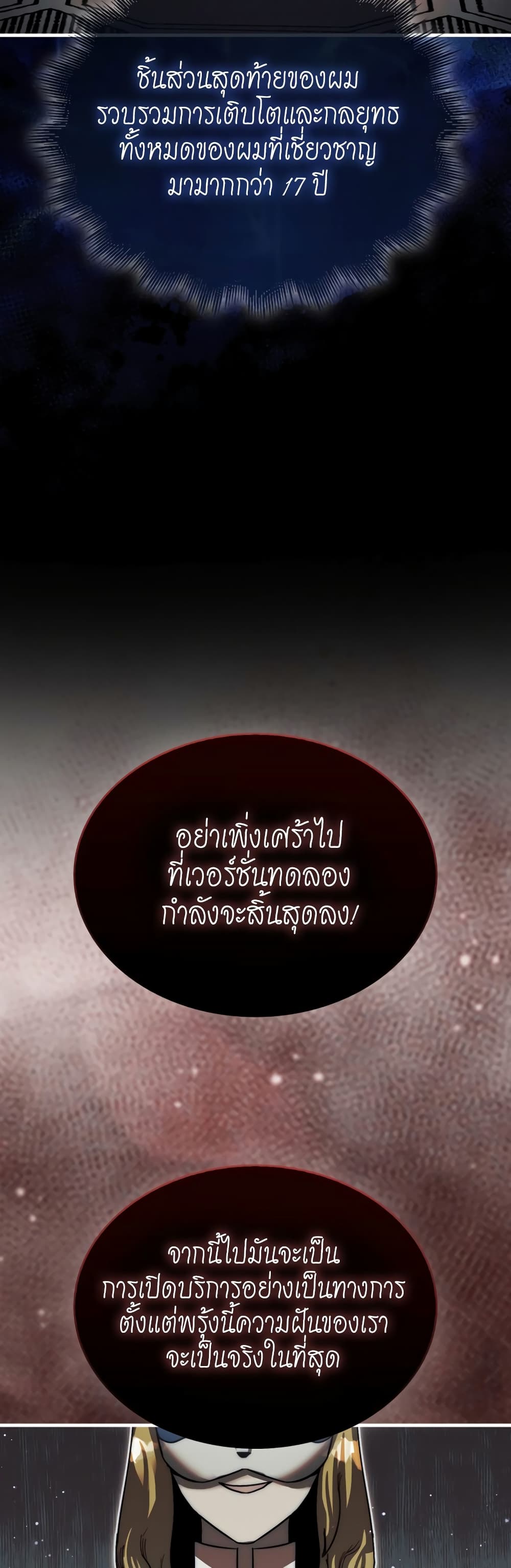 The 31st Piece Turns the Tables à¸•à¸­à¸™à¸—à¸µà¹ˆ 1 (66)