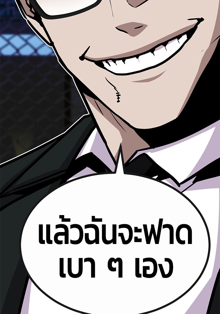 Hand over the Money! ตอนที่ 39 (101)