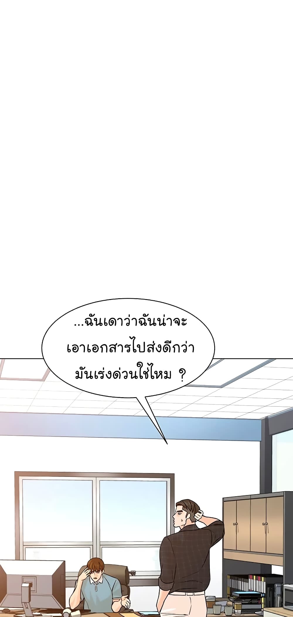 From the Grave and Back ตอนที่ 97 (58)