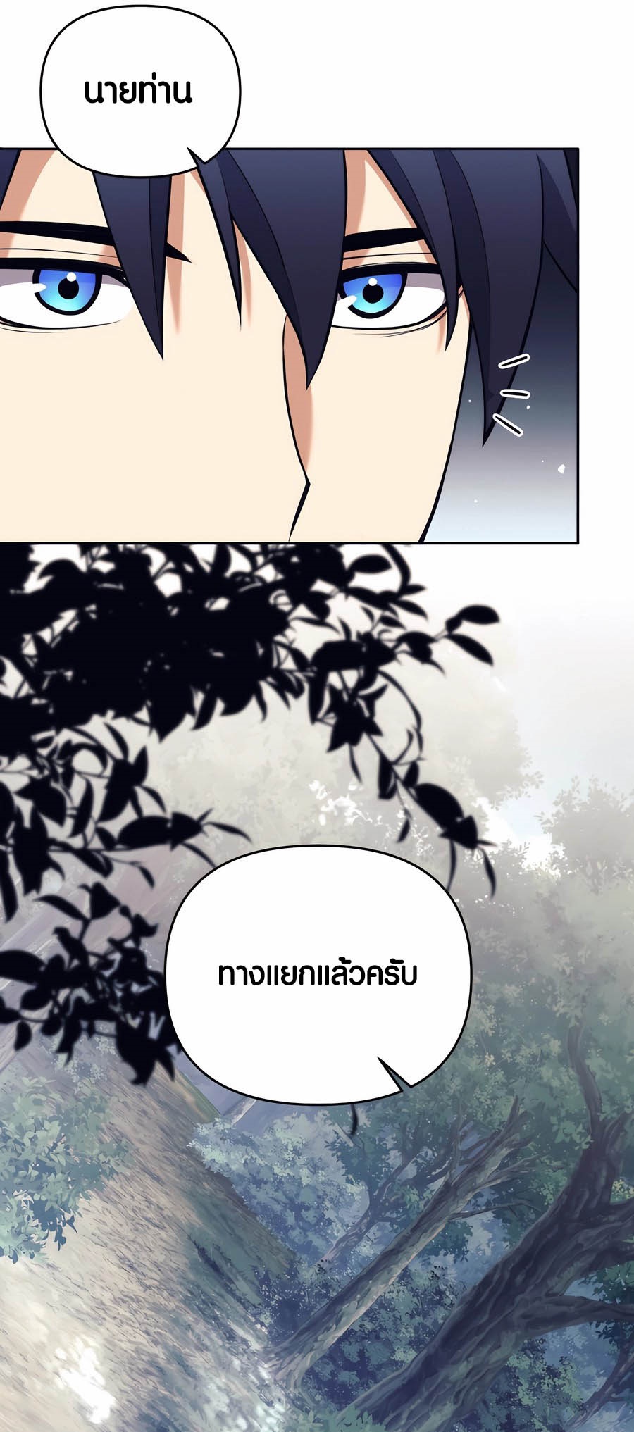 อ่านมันฮวา เรื่อง Doomed Character Of A Dark Fantasy World 34 11