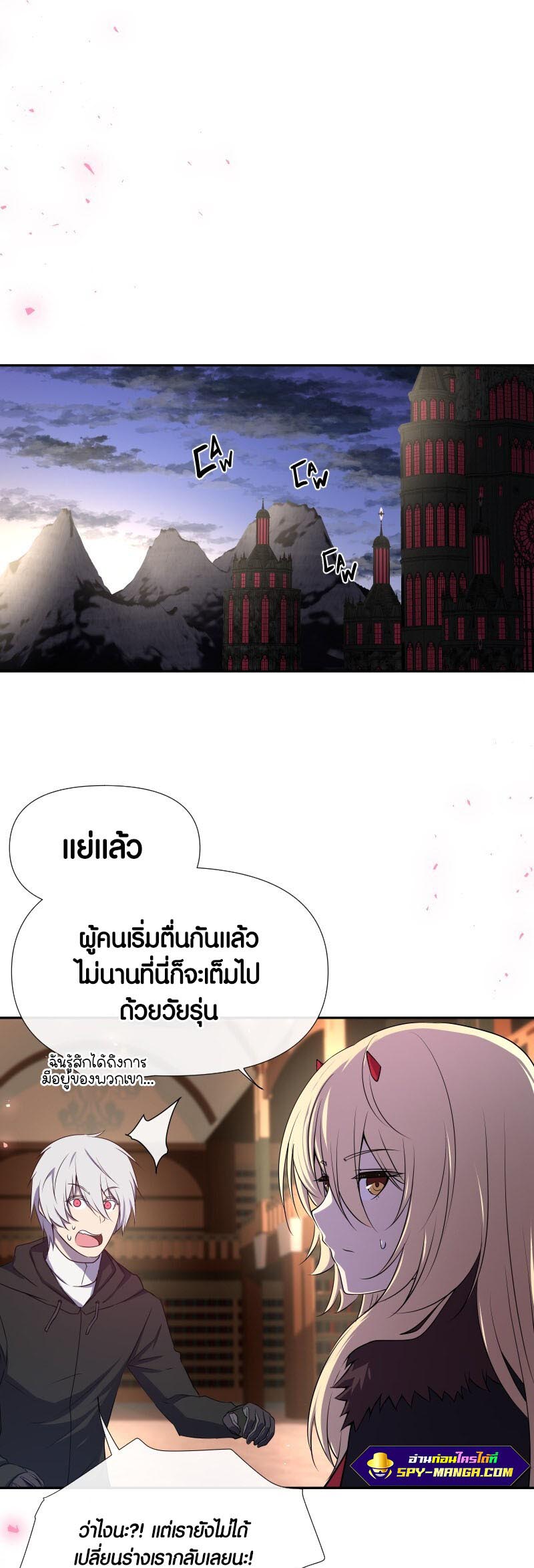 อ่าน เรื่อง Retired Demon King 10 04