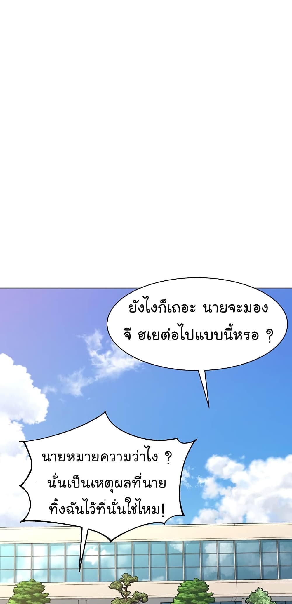 From the Grave and Back ตอนที่ 83 (43)