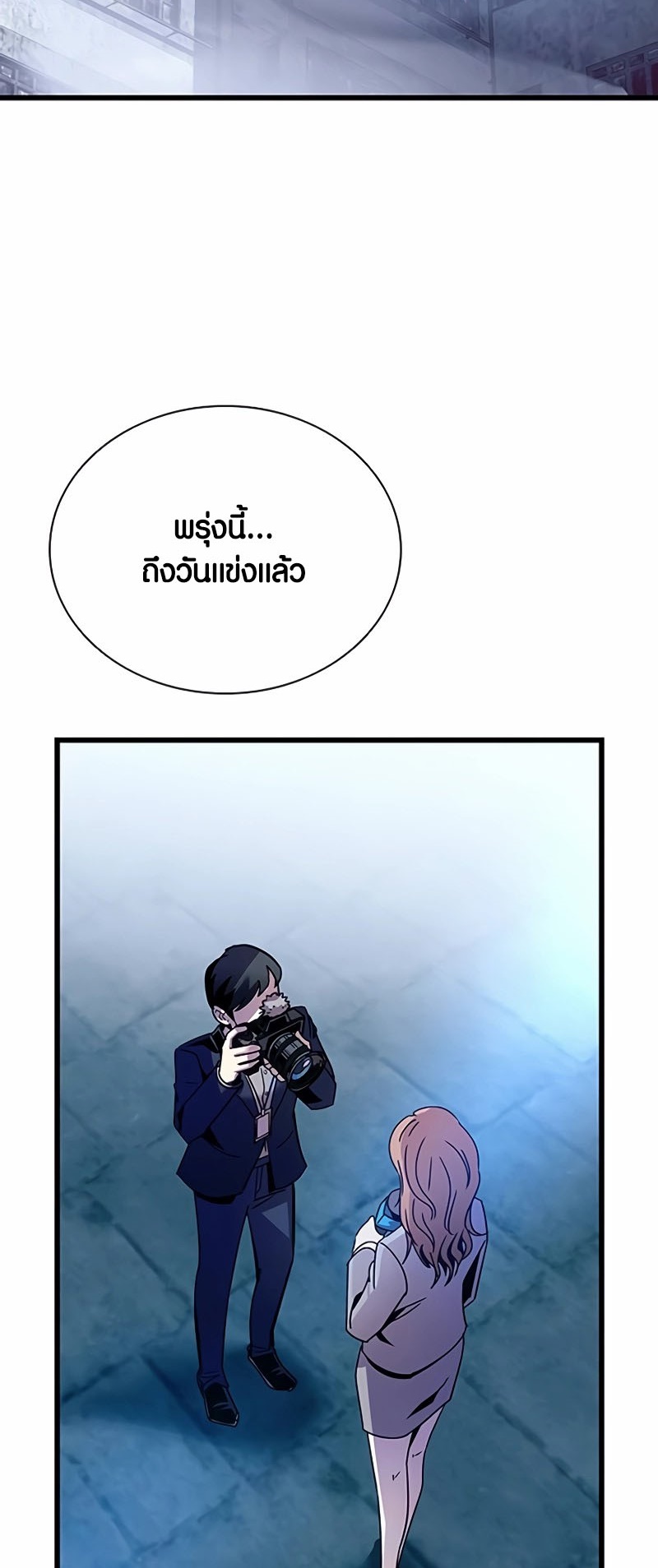 อ่านมันฮวา เรื่อง Villain To Kill 154 02