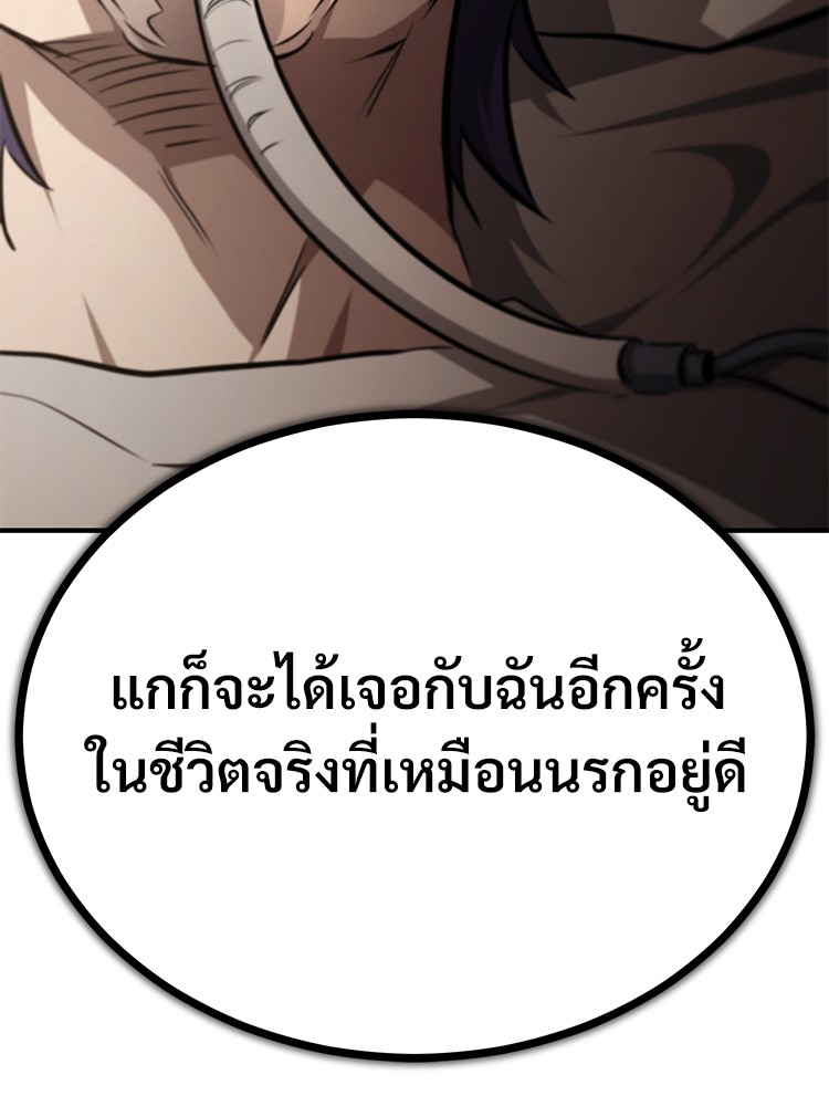 Devil Returns To School Days ตอนที่ 50 (79)