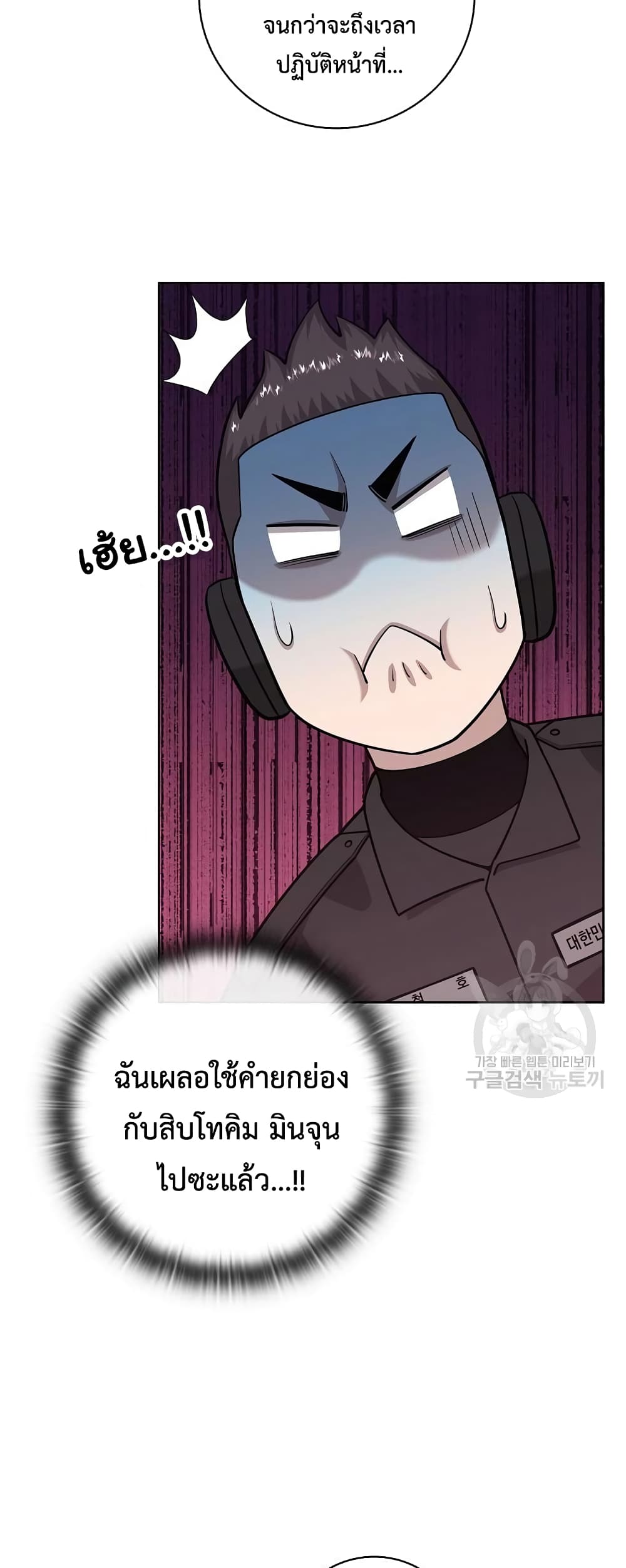 The Dark Mage’s Return to Enlistment ตอนที่ 21 (6)
