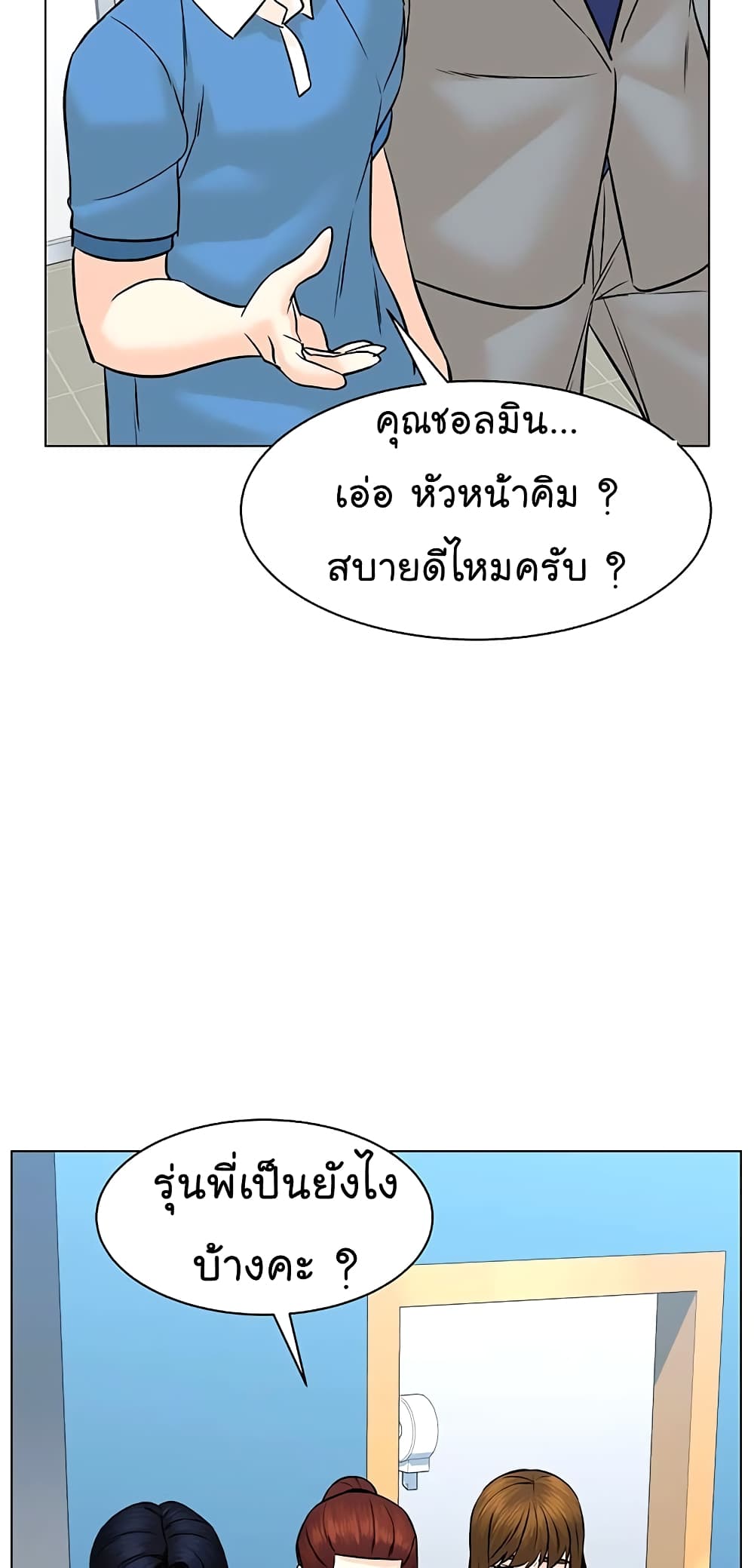 From the Grave and Back ตอนที่ 89 (45)