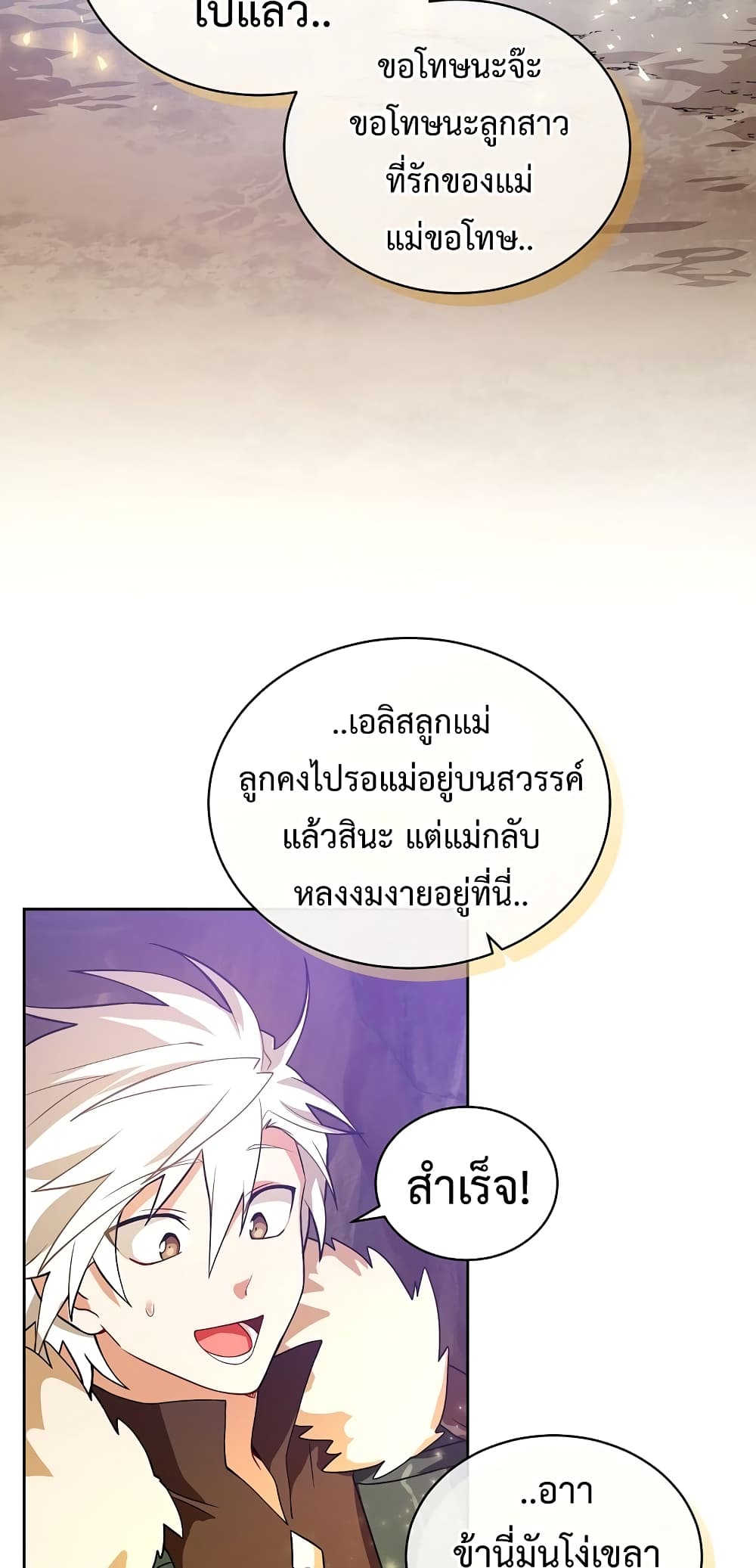 Eat and Go! ตอนที่ 37 (29)