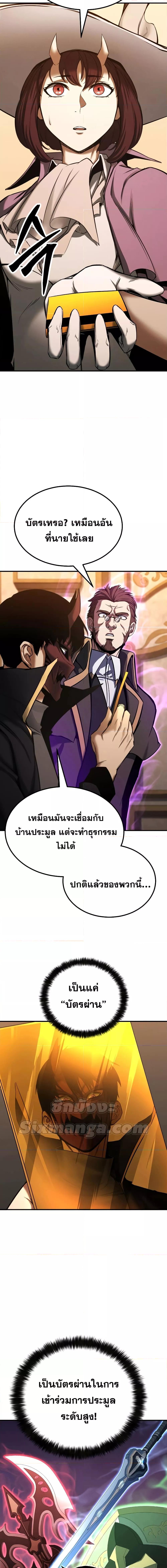 Absolute Necromancer ตอนที่ 50 (12)