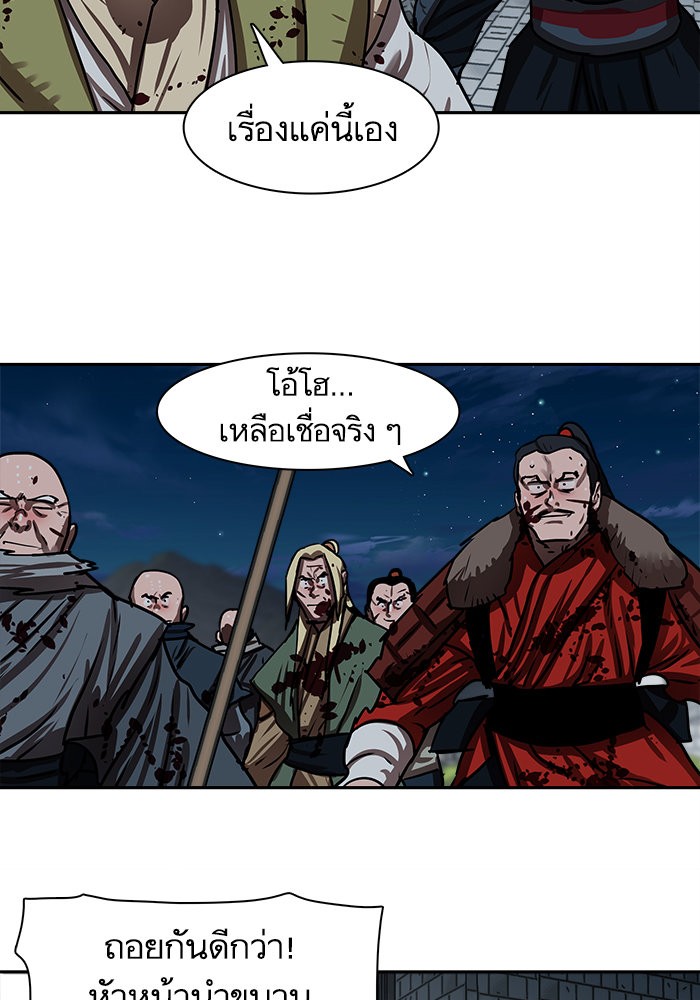 Escort Warrior ตอนที่ 180 (69)