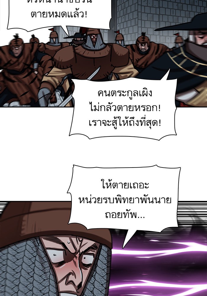 Escort Warrior ตอนที่ 180 (70)