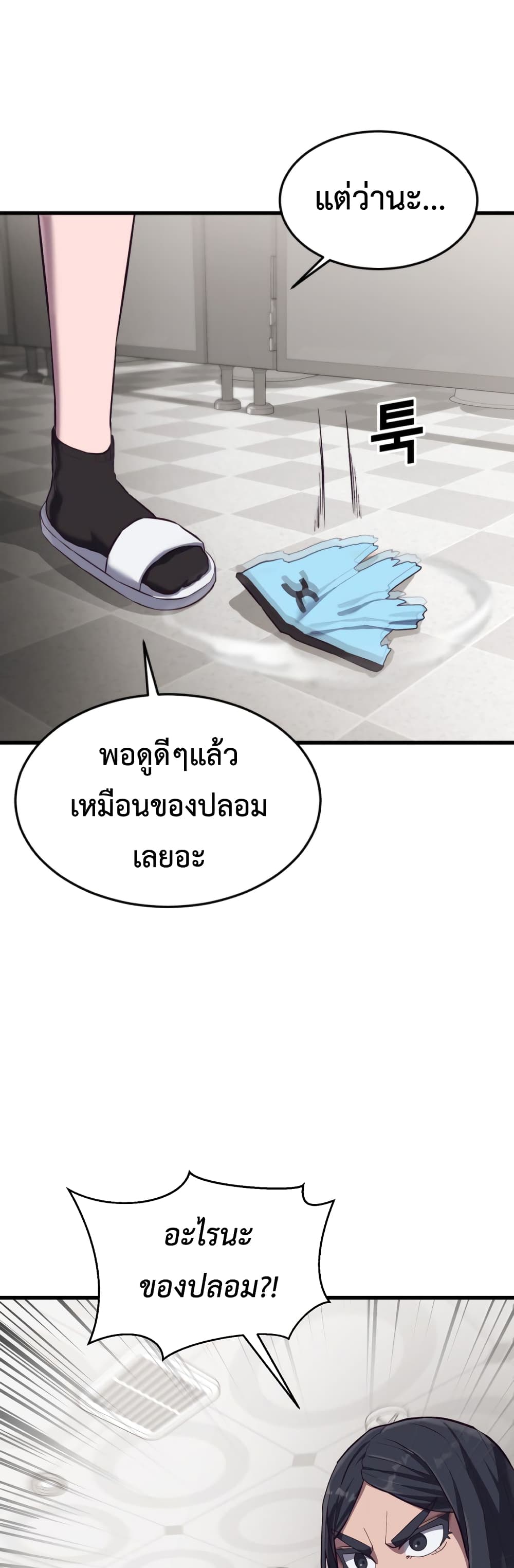 Absolute Obedience ตอนที่ 14 (51)