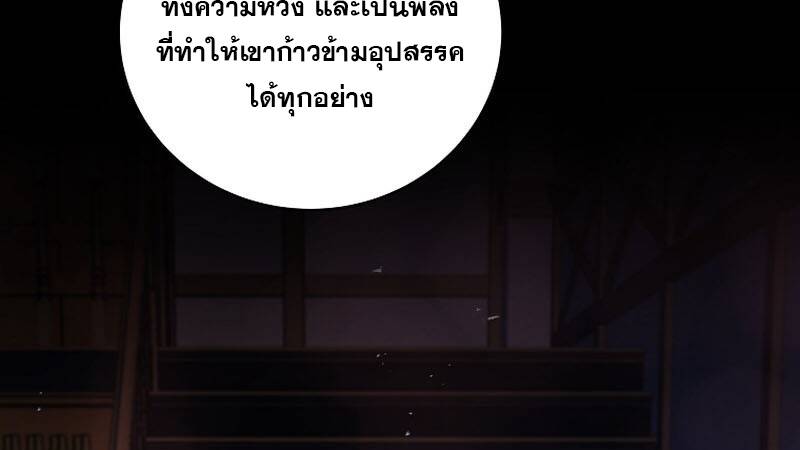 Return of the Frozen Player ตอนที่ 124 (20)