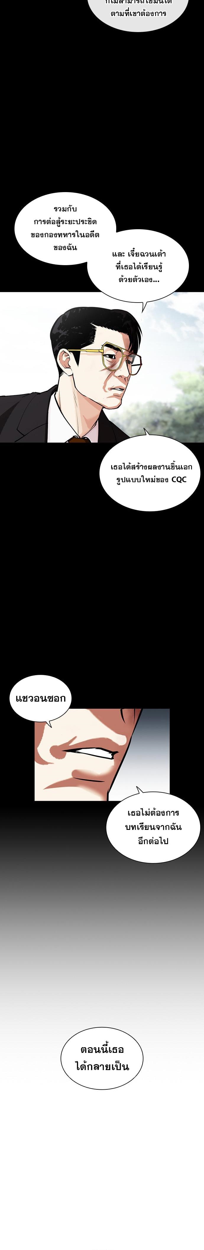 lookism 458.14