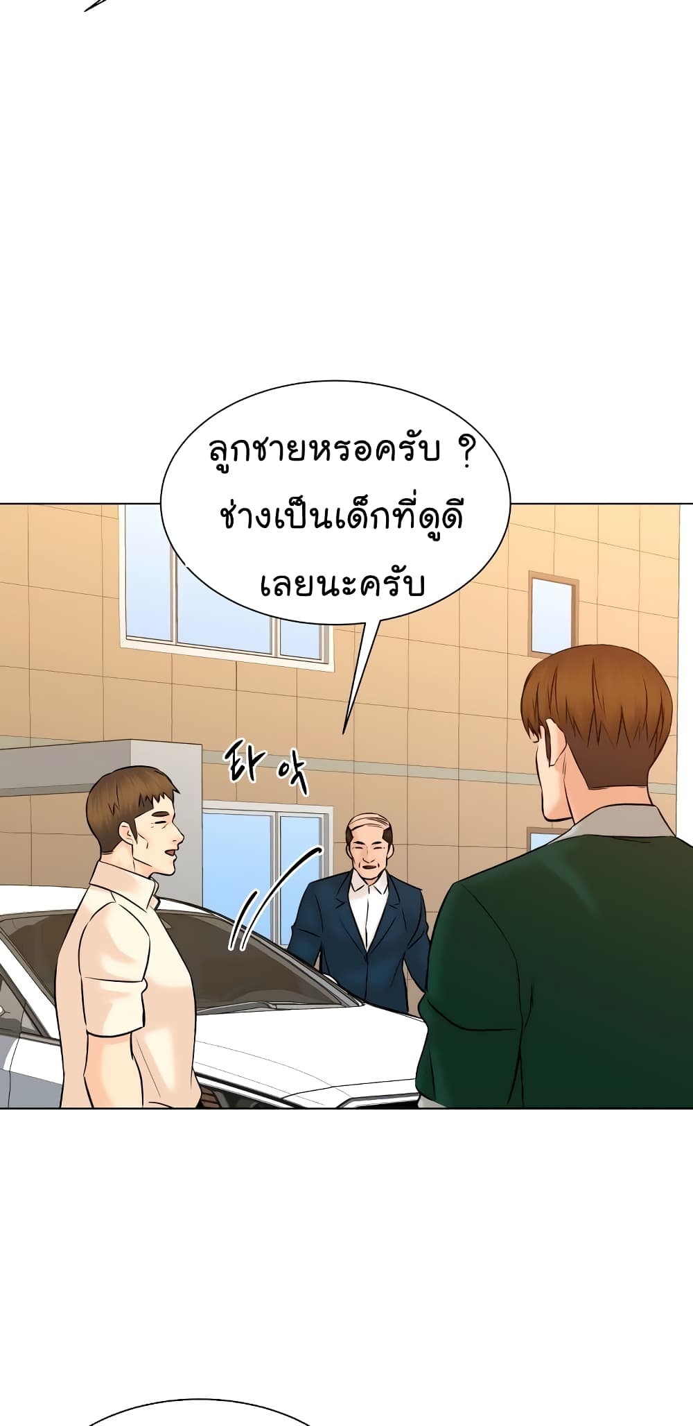 From the Grave and Back ตอนที่ 105 (51)