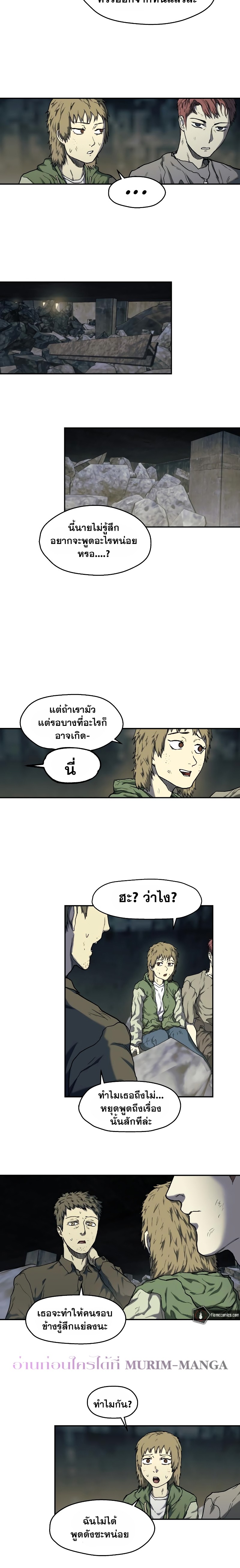 Surviving the Apocalypse à¸•à¸­à¸™à¸—à¸µà¹ˆ 6.03