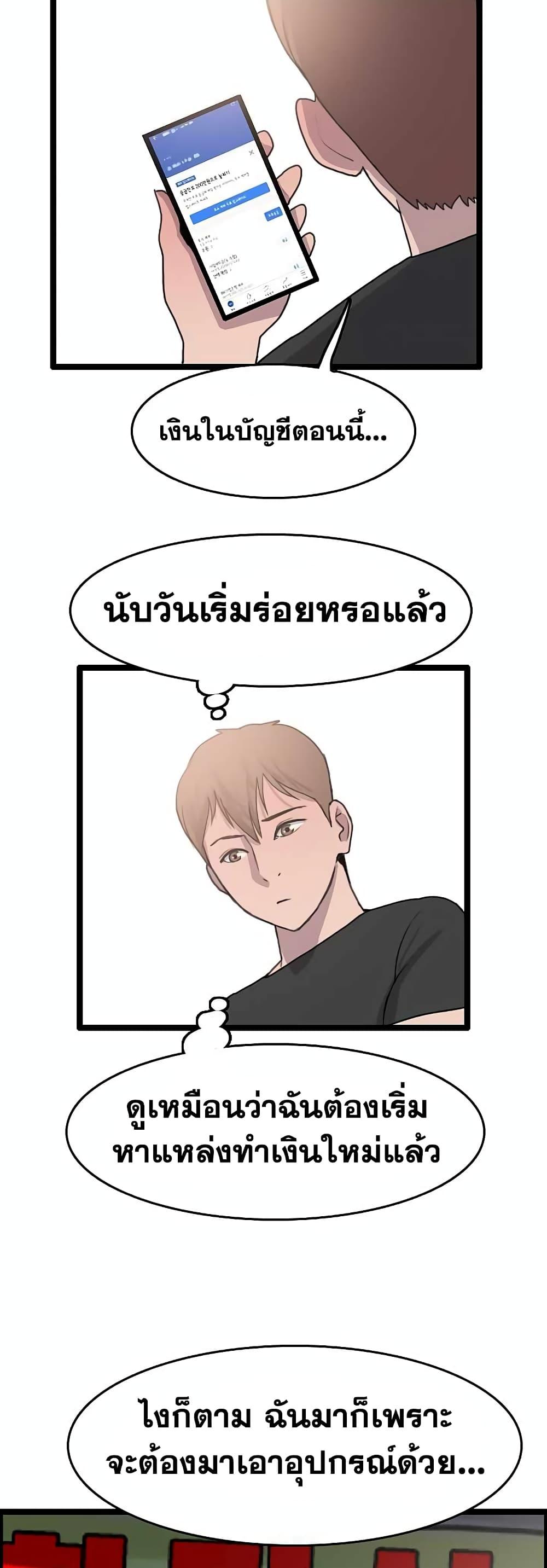 I Picked a Mobile From Another World ตอนที่ 30 (21)