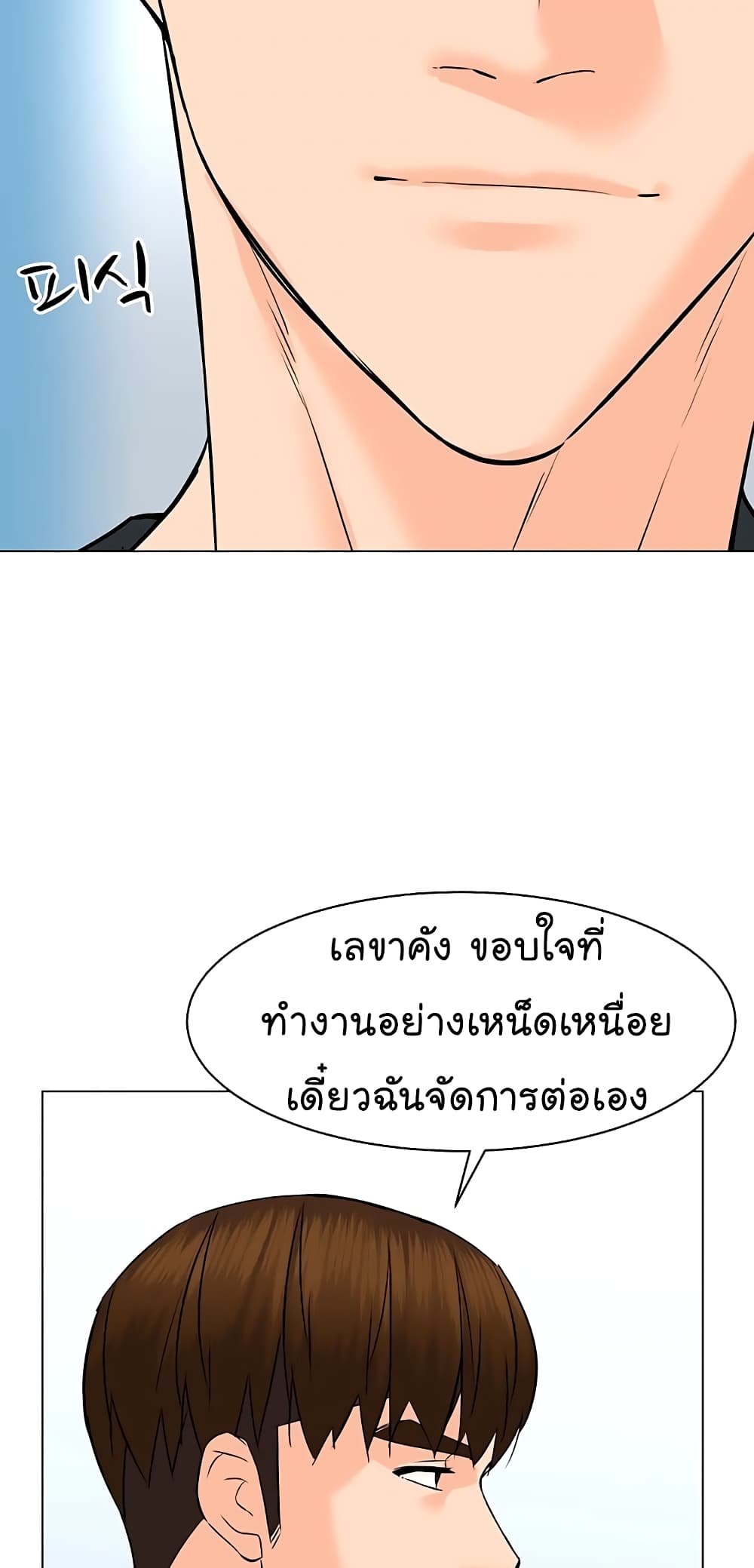 From the Grave and Back ตอนที่ 89 (60)