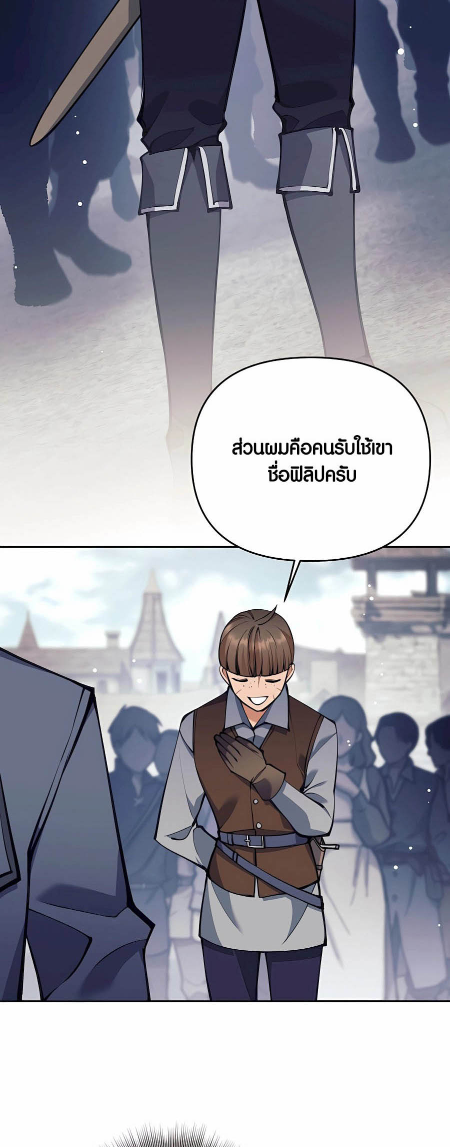 อ่านมันฮวา เรื่อง Doomed Character Of A Dark Fantasy World 30 58