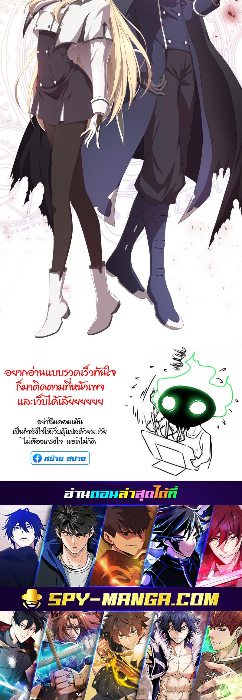 อ่าน เรื่อง Retired Demon King จอมมารผู้ปลดเกษียณ 15 27