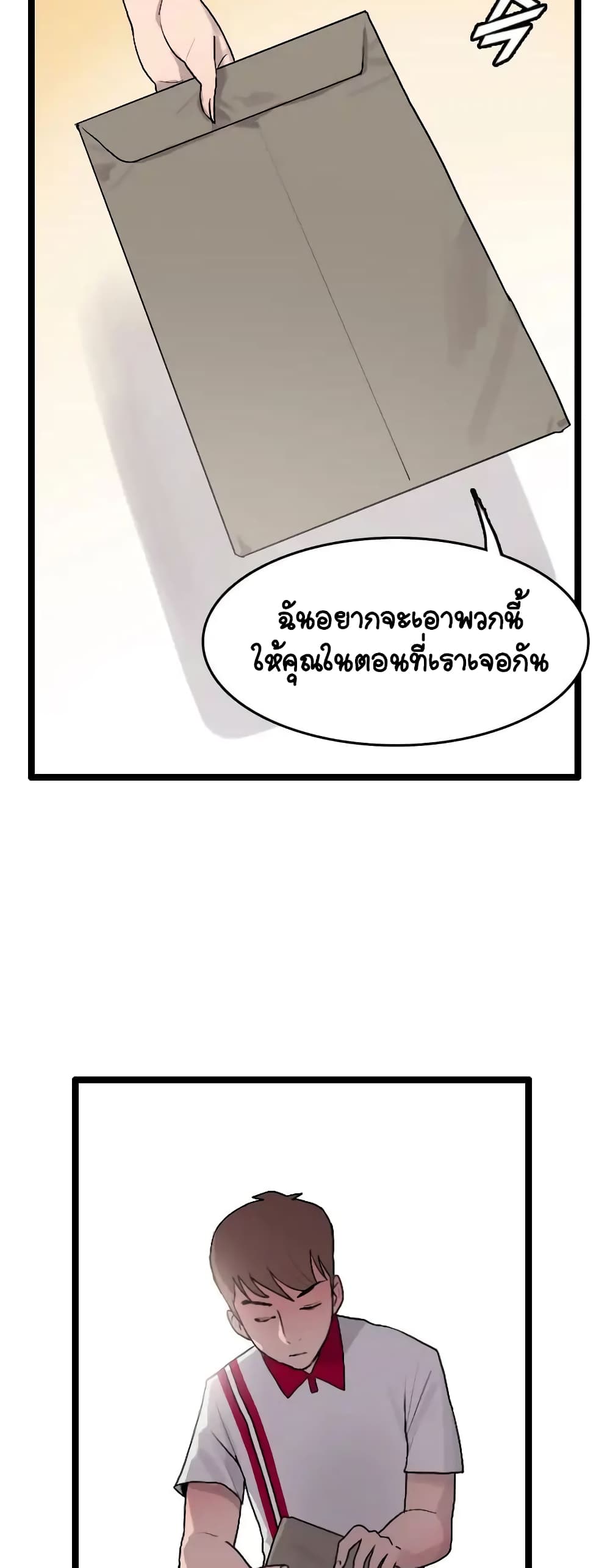 I Picked a Mobile From Another World ตอนที่ 22 (4)