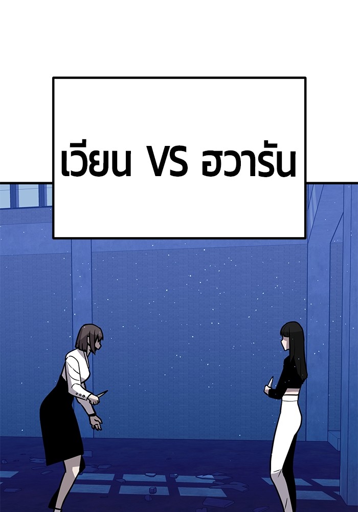 Hand over the Money! ตอนที่ 39 (19)