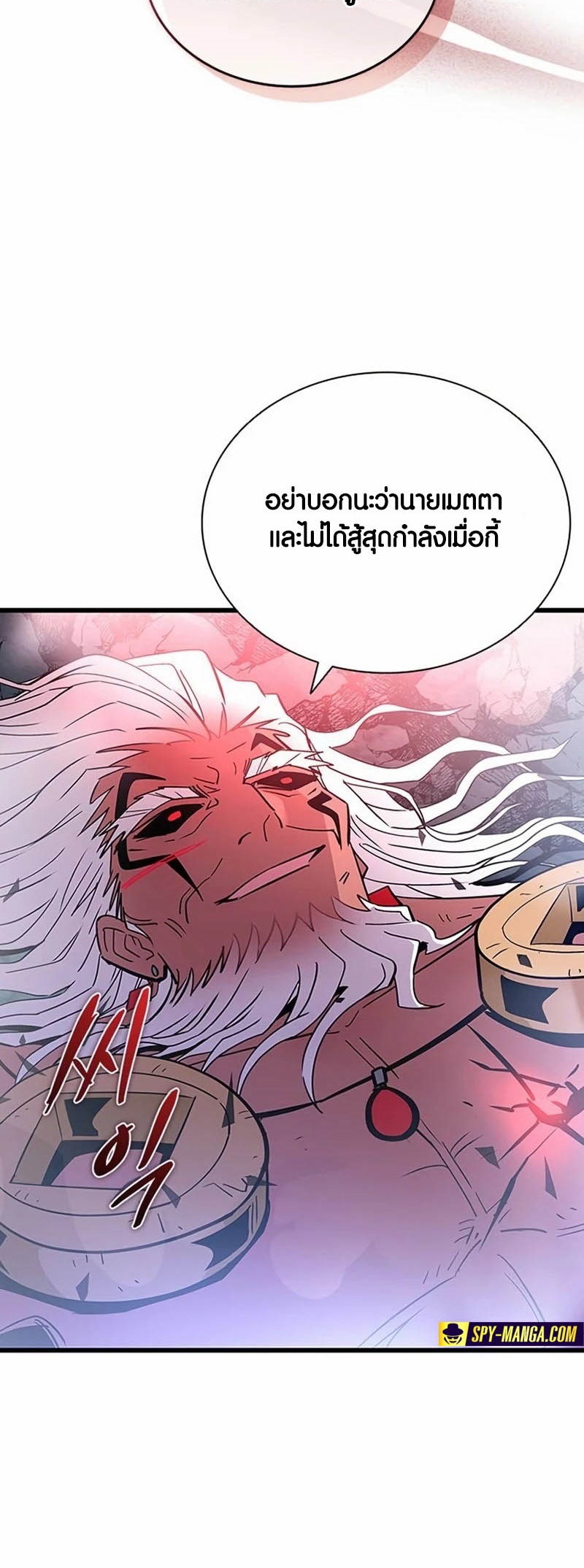 อ่านมันฮวา เรื่อง Villain To Kill 160 72