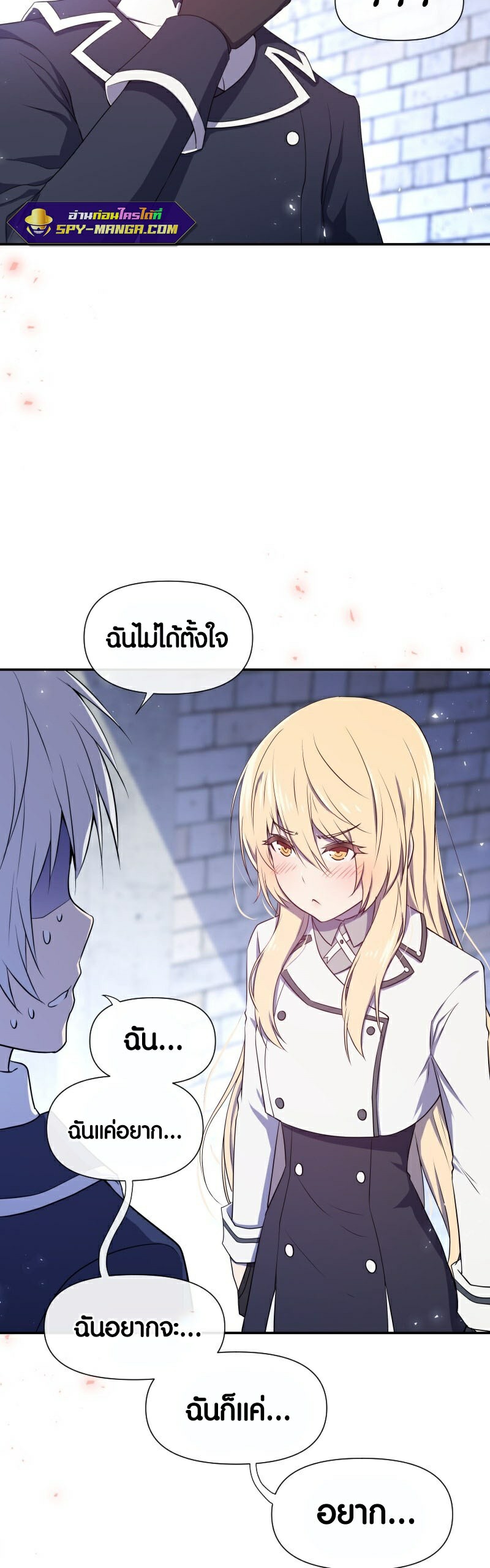 อ่าน เรื่อง Retired Demon King 5 35