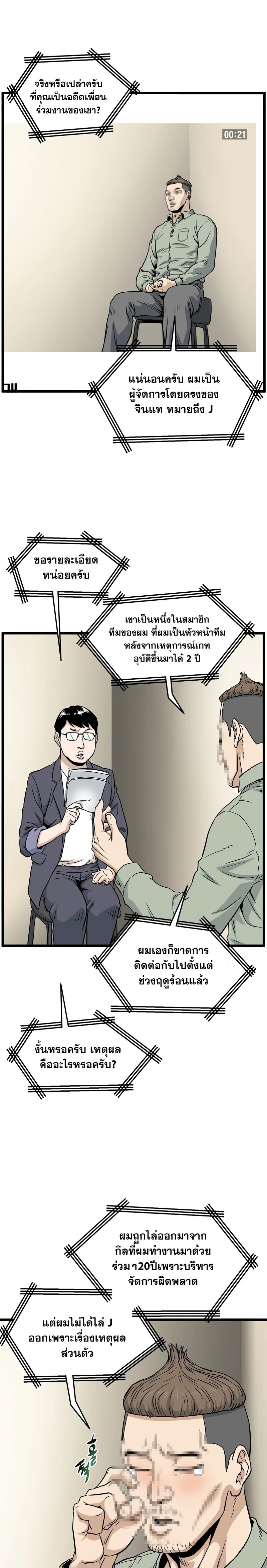 murim login ตอนที่ 188.23