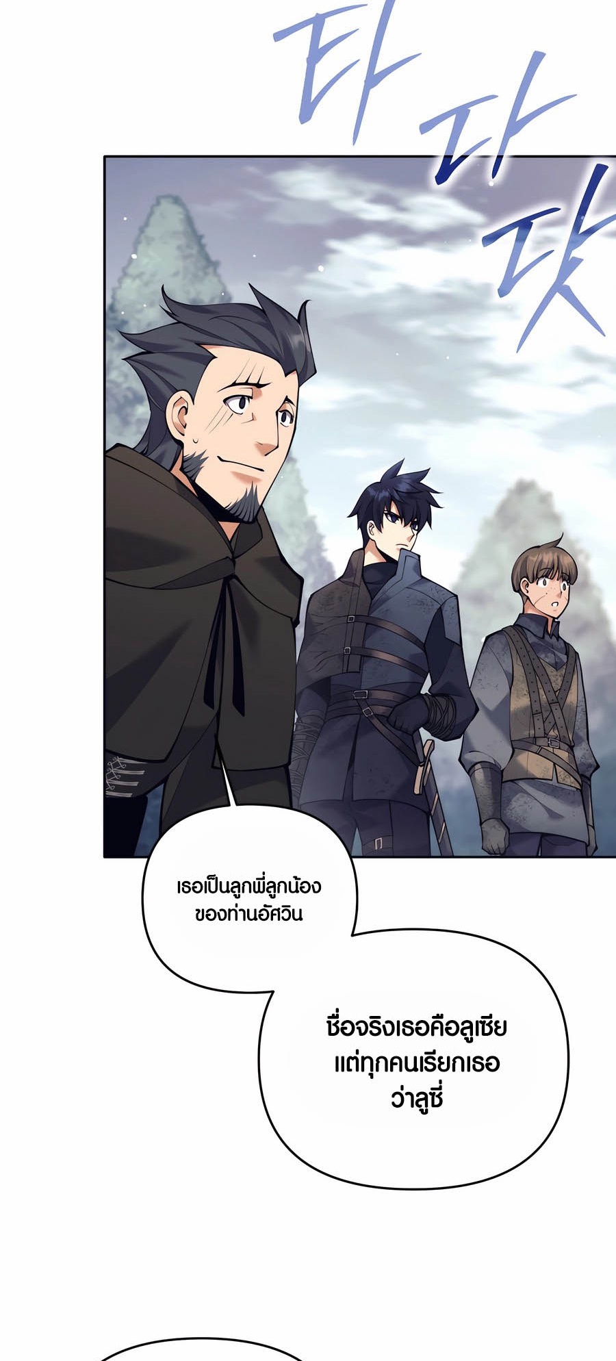 อ่านมันฮวา เรื่อง Doomed Character Of A Dark Fantasy World 34 70