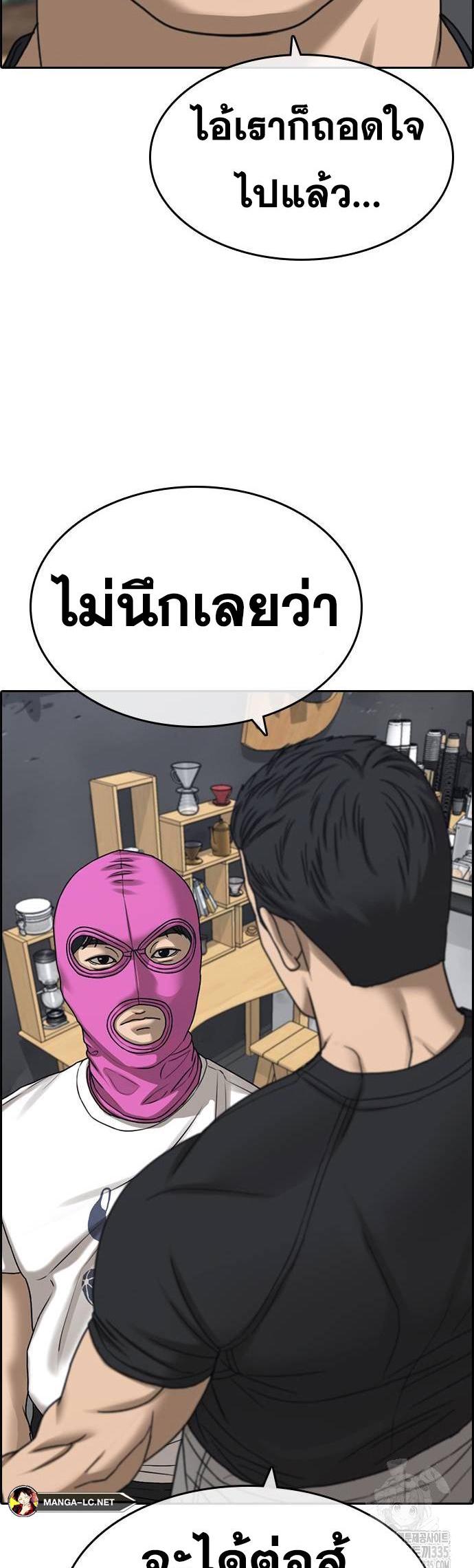 Loser Life 2 à¸•à¸­à¸™à¸—à¸µà¹ˆ 21 (46)