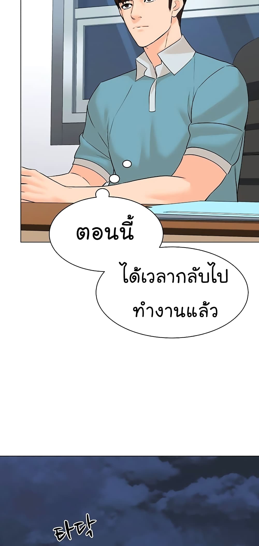 From the Grave and Back ตอนที่ 97 (7)