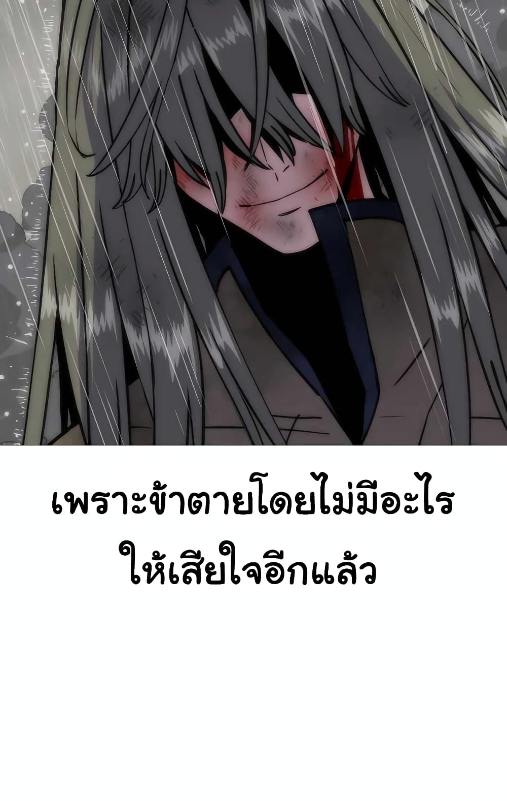 The Story of a Low Rank Soldier Becoming a Monarch ตอนที่ 112 (67)