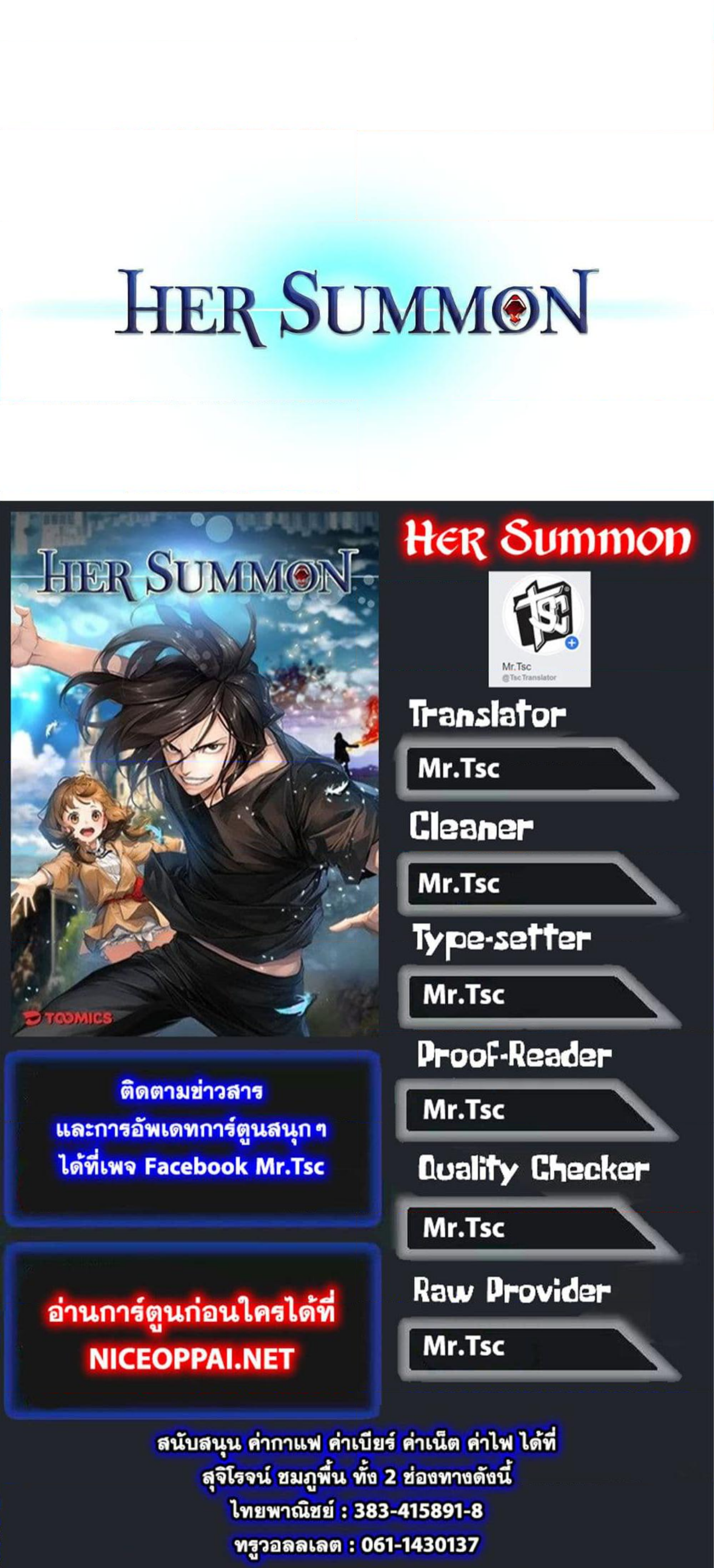 her summon à¸•à¸­à¸™à¸—à¸µà¹ˆ 67 (10)