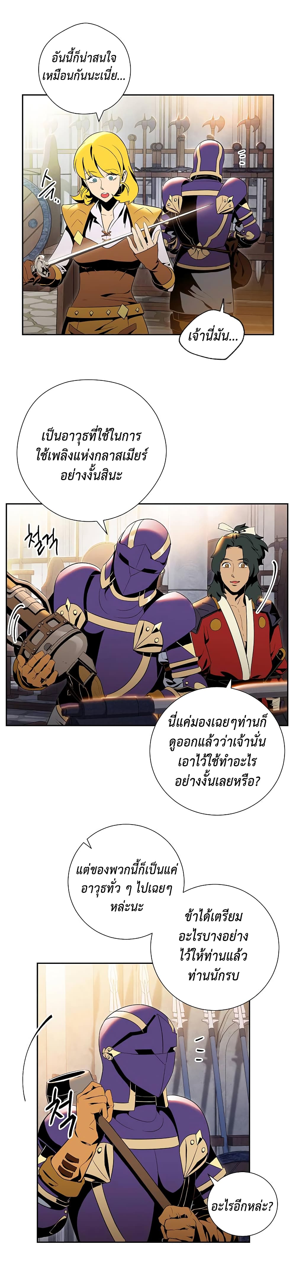 à¸­à¹ˆà¸²à¸™à¸¡à¸±à¸‡à¸‡à¸° à¸à¸²à¸£à¹Œà¸•à¸¹à¸™