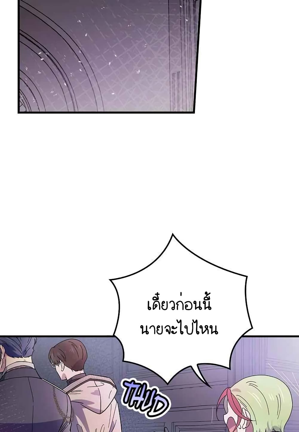 Raga of Withered Branches ตอนที่ 16 (42)