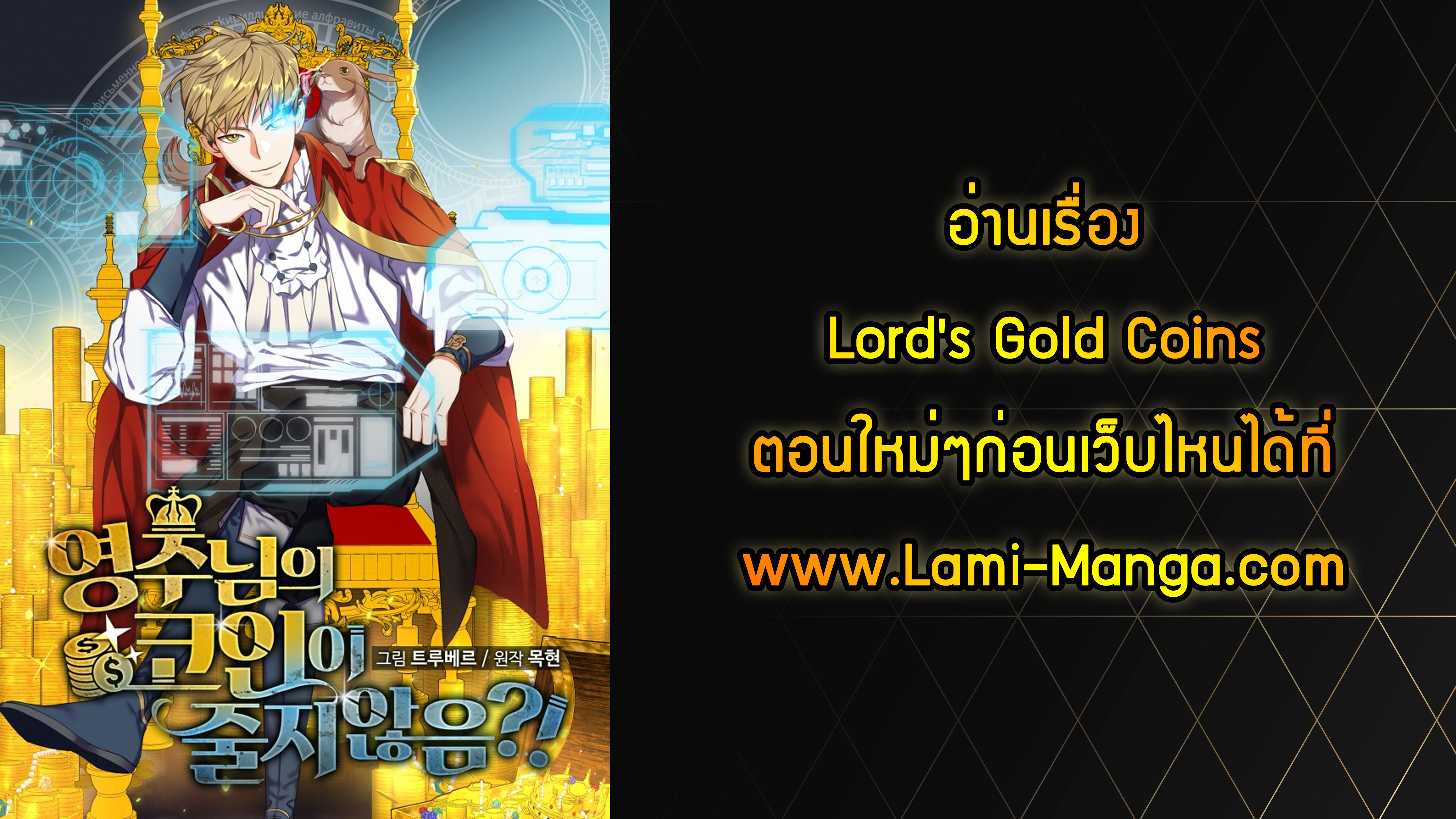 Lordâ€™s Gold Coins 13 10