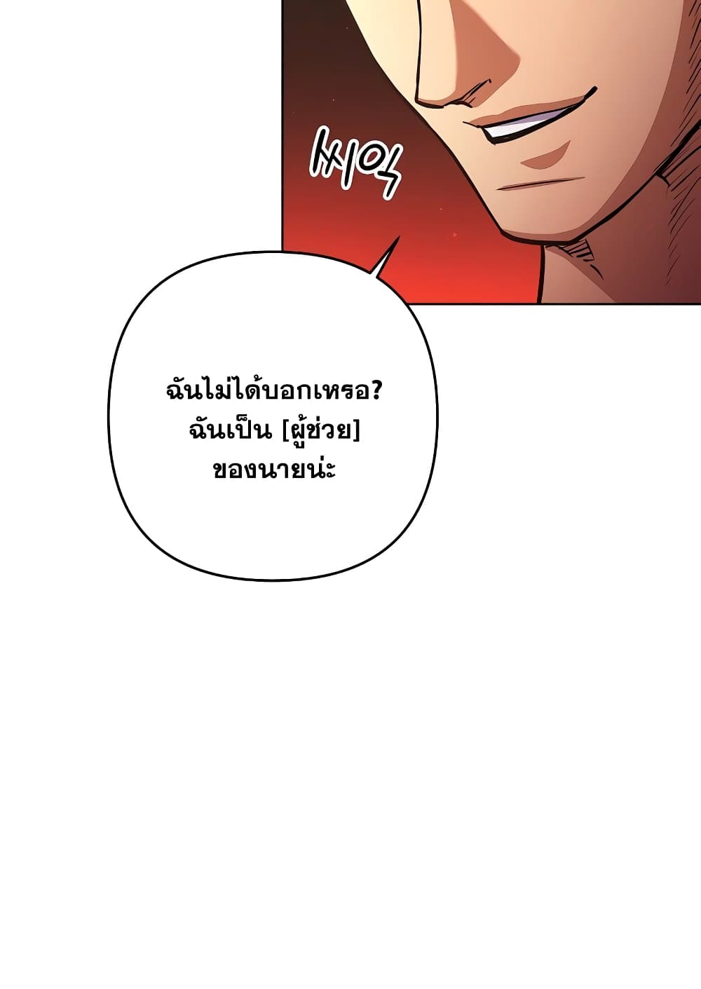 Surviving in an Action Manhwa ตอนที่ 4 (31)
